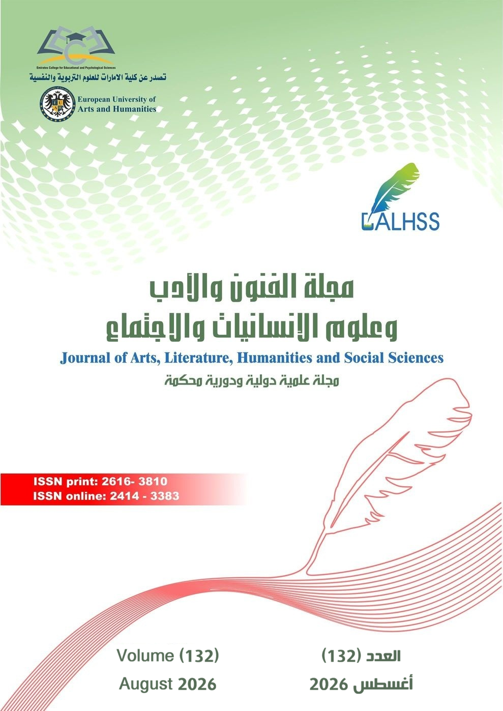 					معاينة عدد 132 (2026)
				